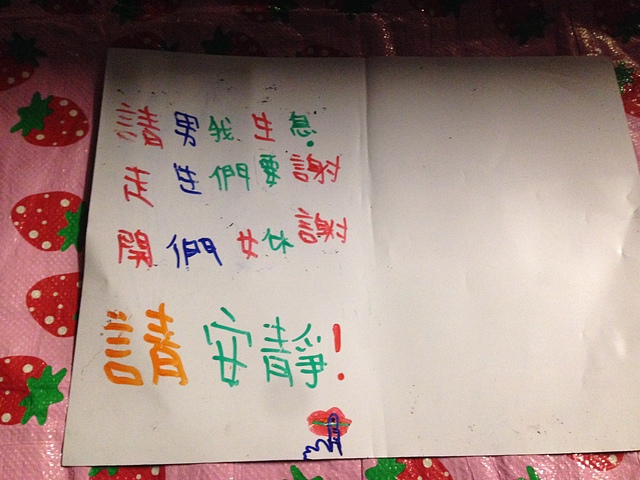 2015-12-12 22.34.12.jpg - 虹杉露營