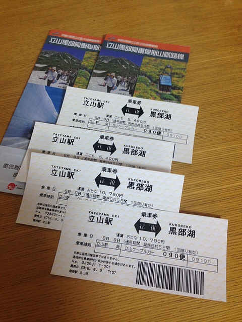2016-06-09 08.02.02.jpg - 日本北陸3