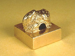 King_of_Na_gold_seal_knob.jpg - 日本九州DAY0