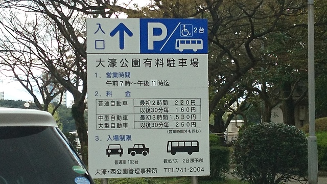 28.jpg - 日本九州DAY0
