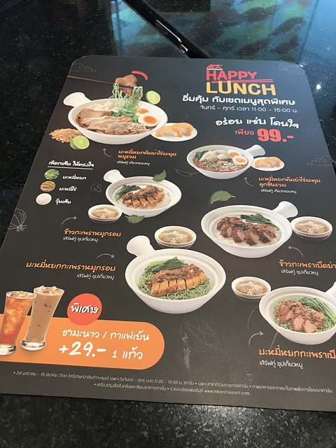 2018-01-31 14.02.49.jpg - 2018泰國DAY5