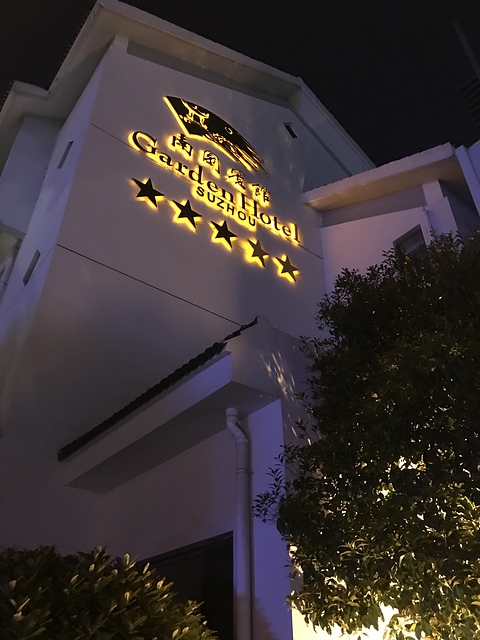 2018-04-02 19.28.34.jpg - 2018-上海DAY2