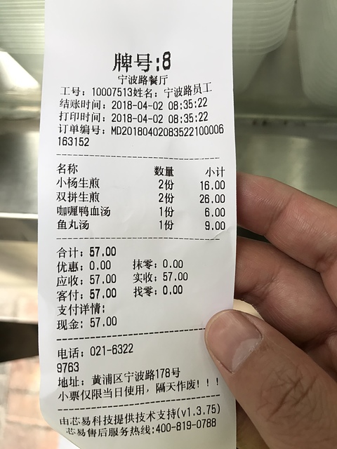 2018-04-02 08.38.07.jpg - 2018-上海DAY2