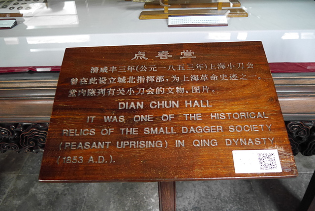 P2120983.JPG - 2018-上海DAY2