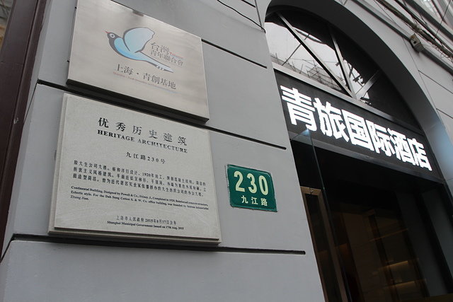 IMG_3193.JPG - 2018-上海DAY2