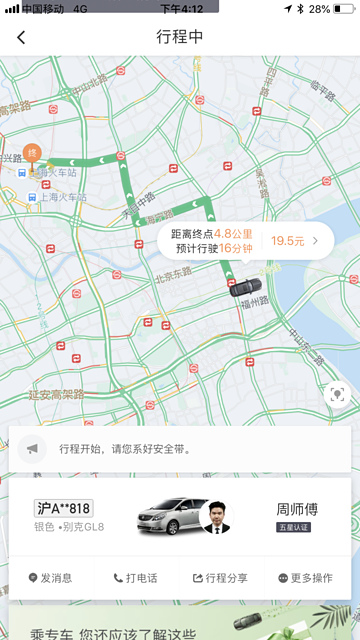 2018-04-02 16.12.36.png - 2018-上海DAY2