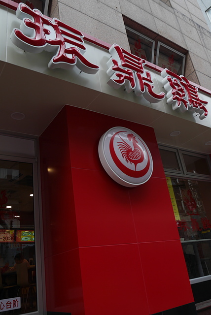 P2130150.JPG - 2018-上海DAY2