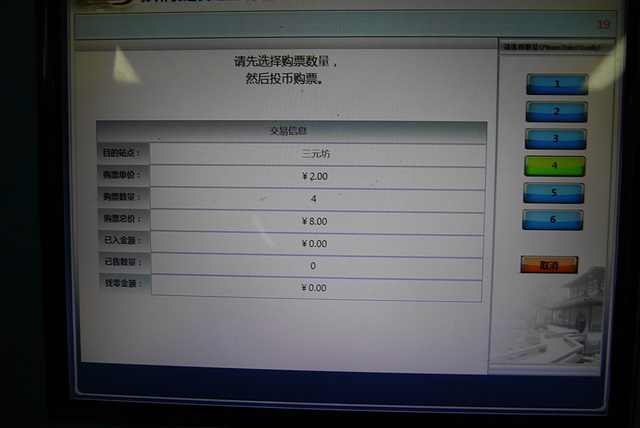 P2130186.JPG - 2018-上海DAY2