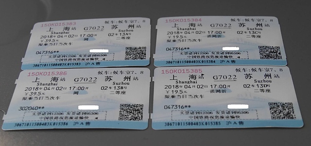 990149.jpg - 2018-上海DAY2