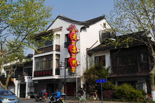 P2130287.JPG - 2018-上海DAY2