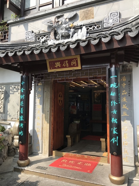 2018-04-03 09.11.26.jpg - 2018-上海DAY3