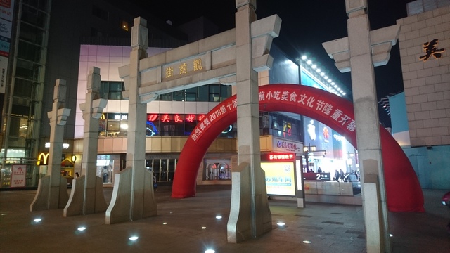 2018-04-03 21.22.29.jpg - 2018-上海DAY3