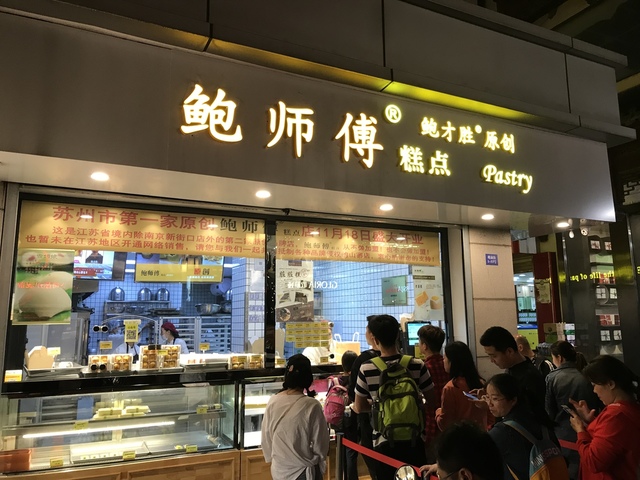 2018-04-03 22.09.59.jpg - 2018-上海DAY3