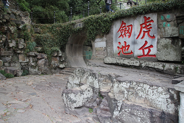 IMG_3989.JPG - 2018-上海DAY4