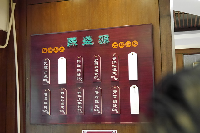 P2130897.JPG - 2018-上海DAY4