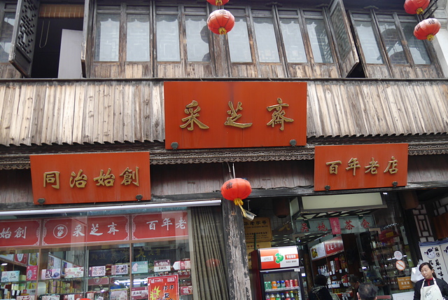 P2130946.JPG - 2018-上海DAY4