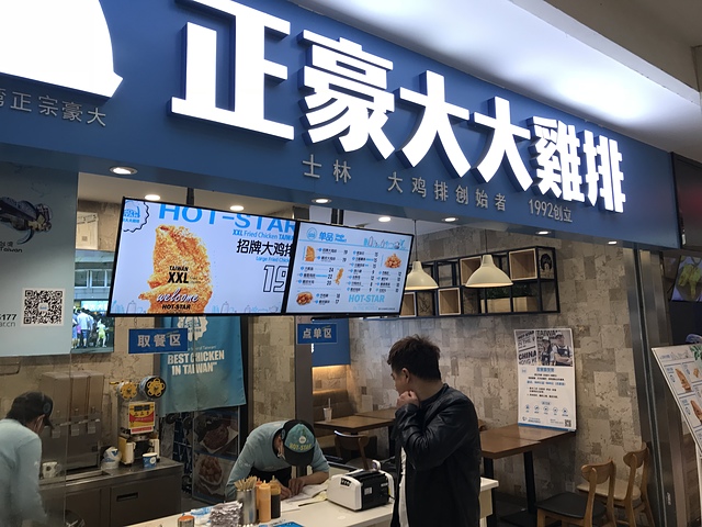 2018-04-06 21.32.31.jpg - 2018-上海DAY6