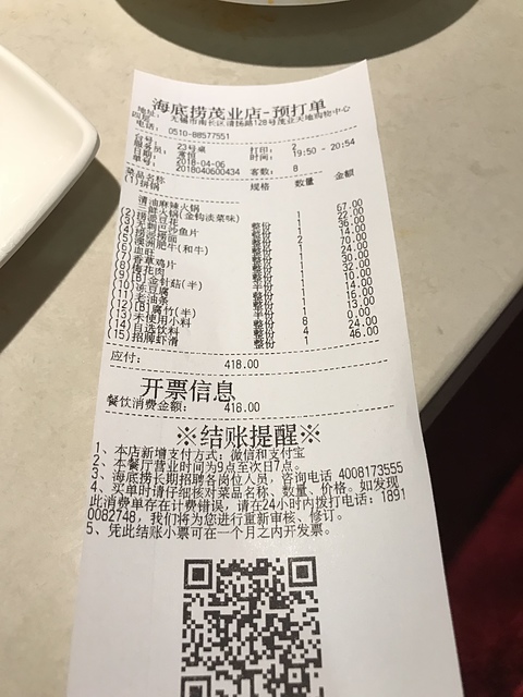 2018-04-06 21.16.50.jpg - 2018-上海DAY6