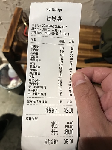 2018-04-07 21.39.44.jpg - 2018-上海DAY7