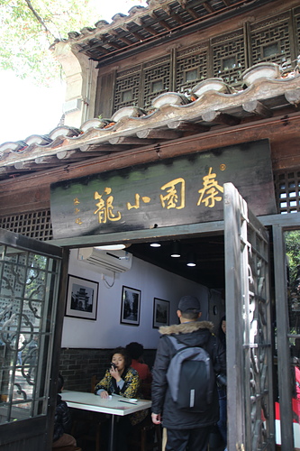 IMG_4565.JPG - 2018-上海DAY7