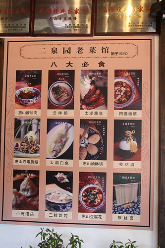 IMG_4734.JPG - 2018-上海DAY7