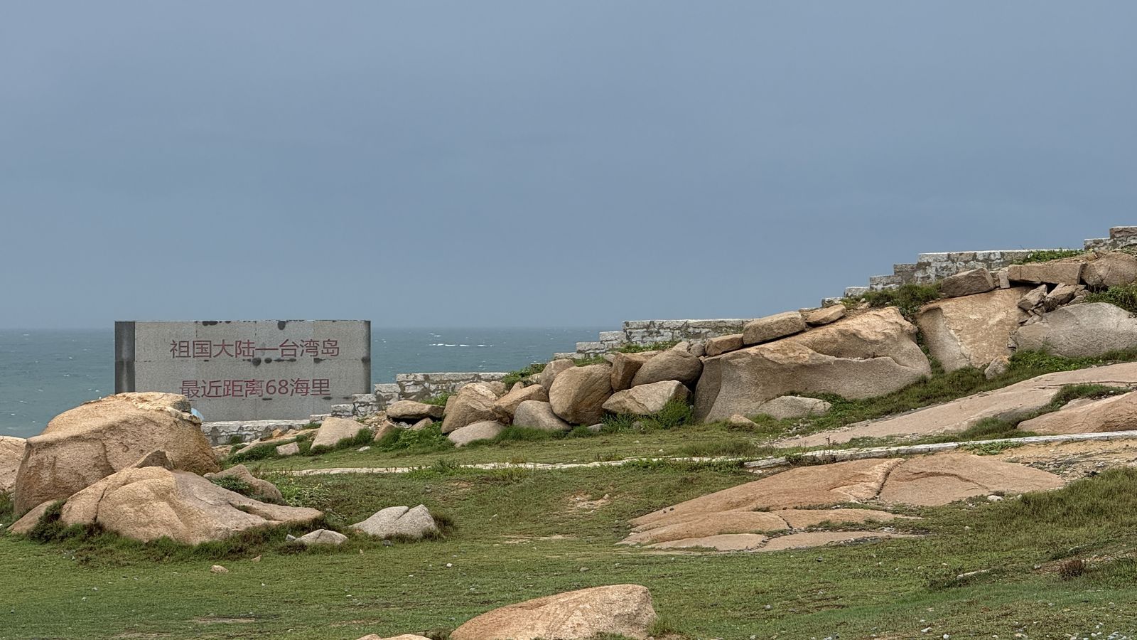 DAY3-4：説起來都是淚-平潭藍眼淚